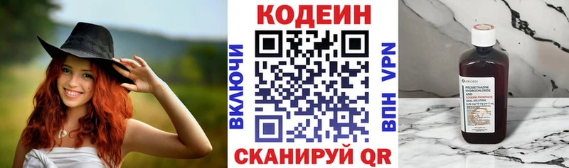 дарнет шоп Рузаевка Codein напиток Lean (лин)
