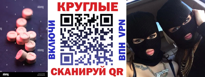 darknet клад  Рузаевка  Экстази VHQ 