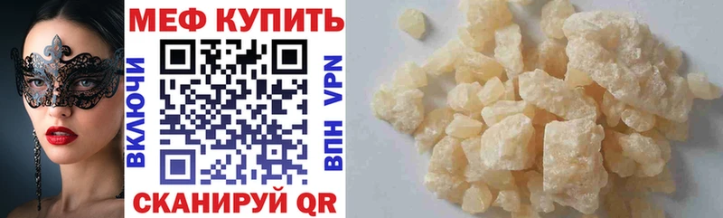 Мефедрон  Рузаевка